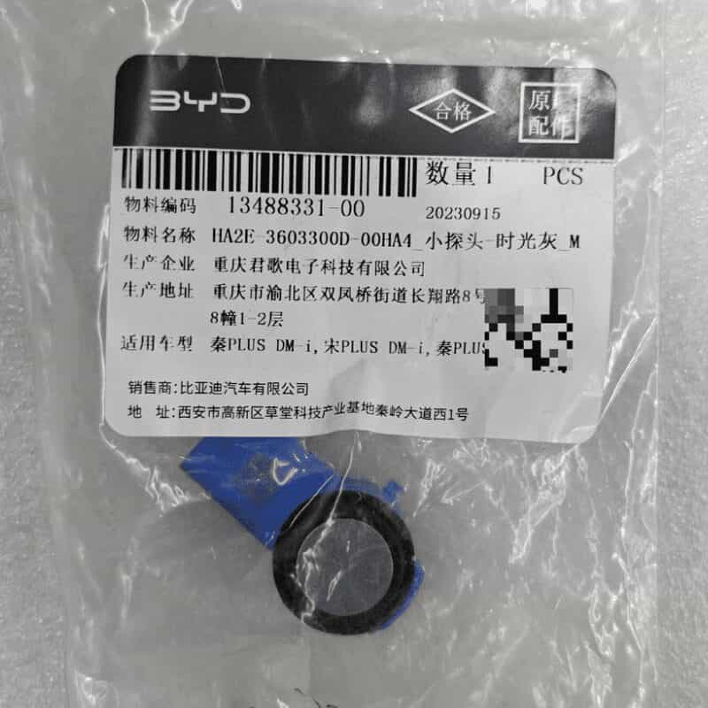 Датчик парковки (тип D) BYD Qin Plus