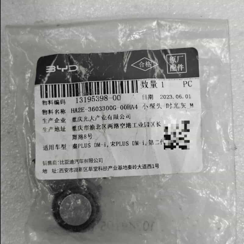 Датчик парковки BYD Qin Plus DM-i, Song Plus