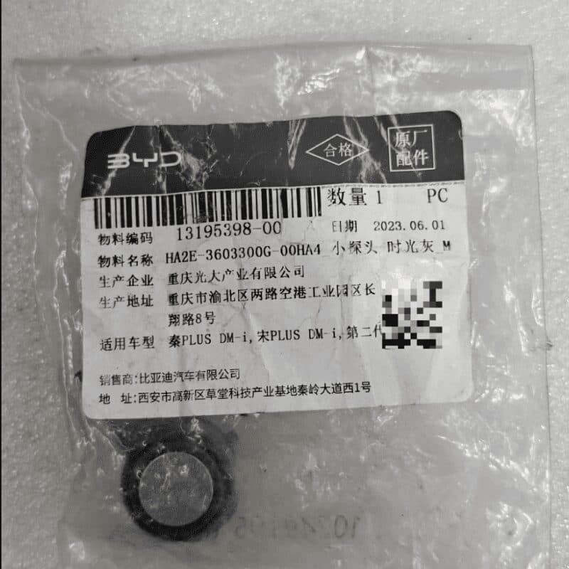 Датчик парковки BYD Qin Plus DM-i, Song Plus