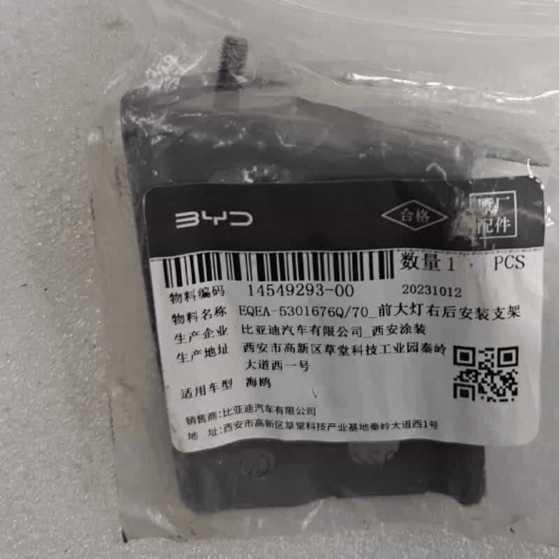 Задний кронштейн правой фары BYD Seagull