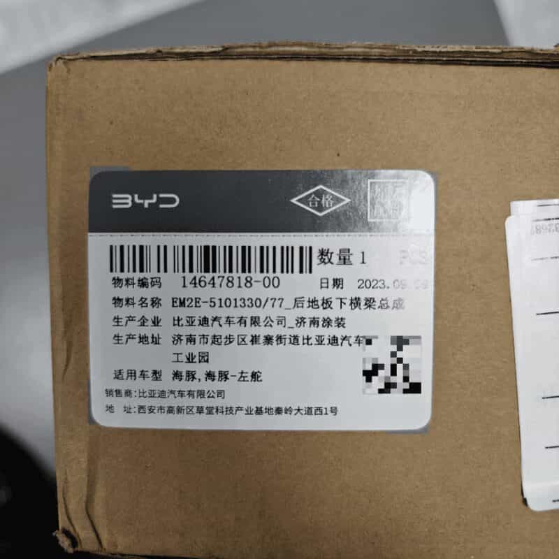 Нижняя поперечина заднего пола BYD Dolphin